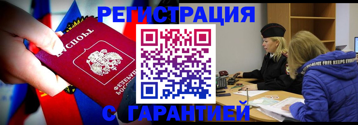 временная регистрация поиск в Ахтубинске