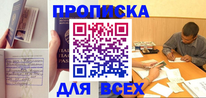миграционный учет в Ахтубинске
