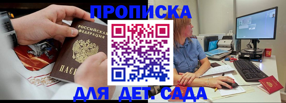 регистрация для школы в Ахтубинске